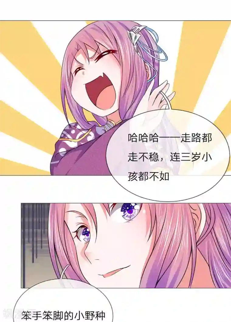 乱世帝后第82话 走姿练习