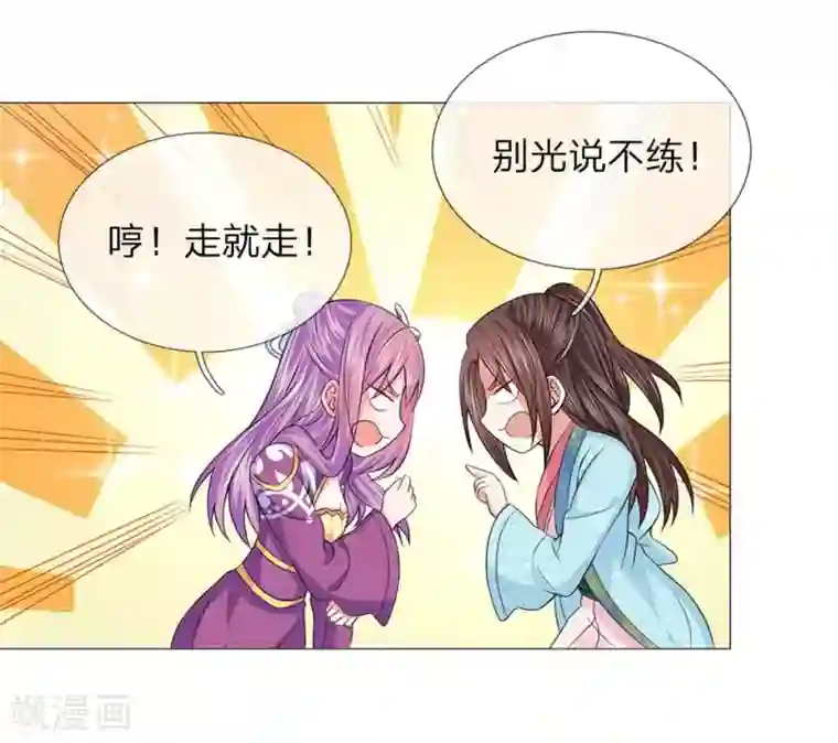 乱世帝后第82话 走姿练习