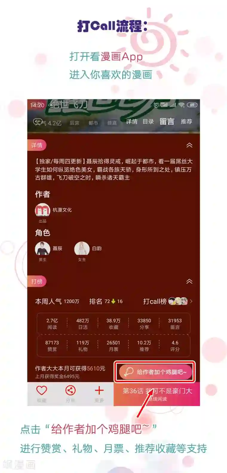 乱世帝后第82话 走姿练习