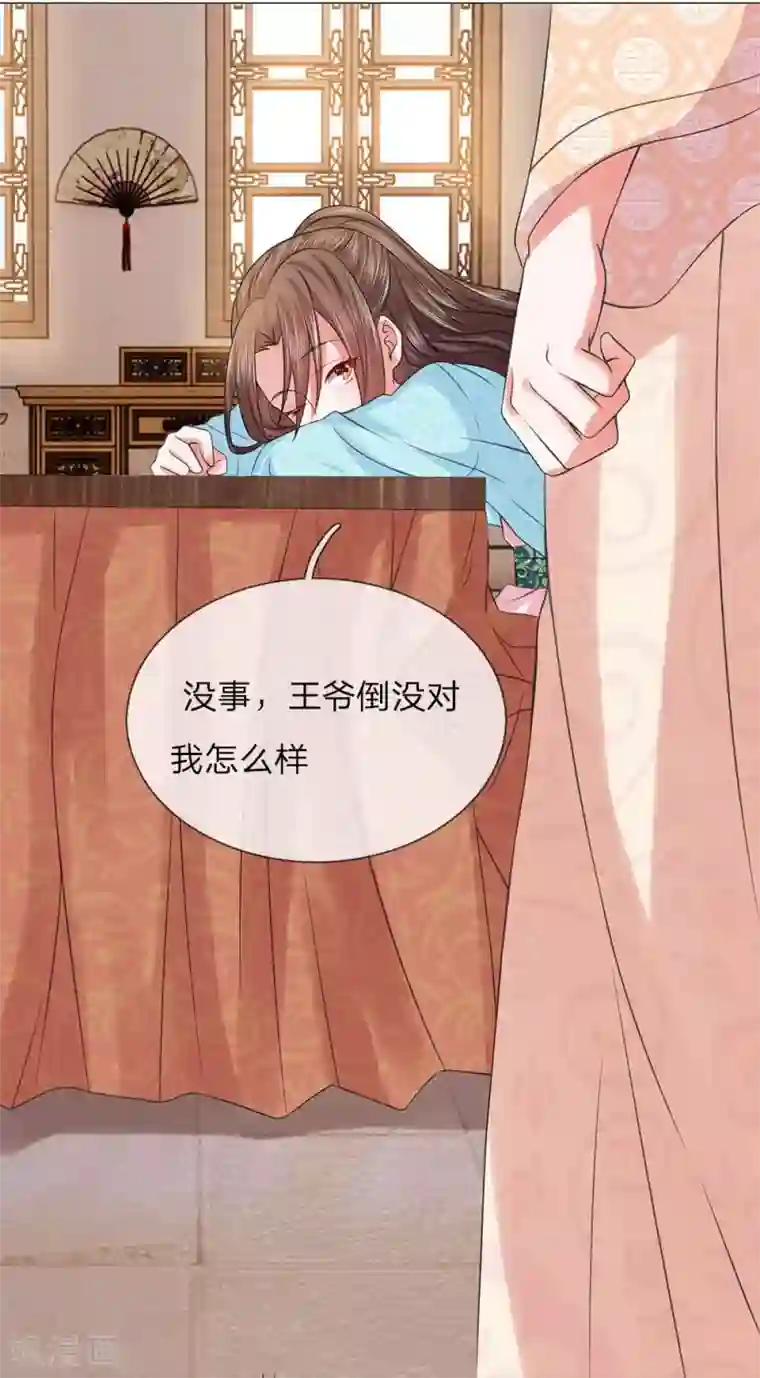 乱世帝后第82话 走姿练习