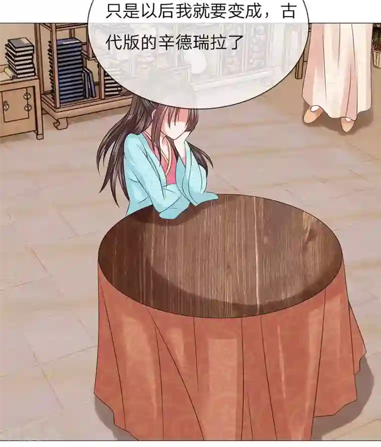 乱世帝后第82话 走姿练习