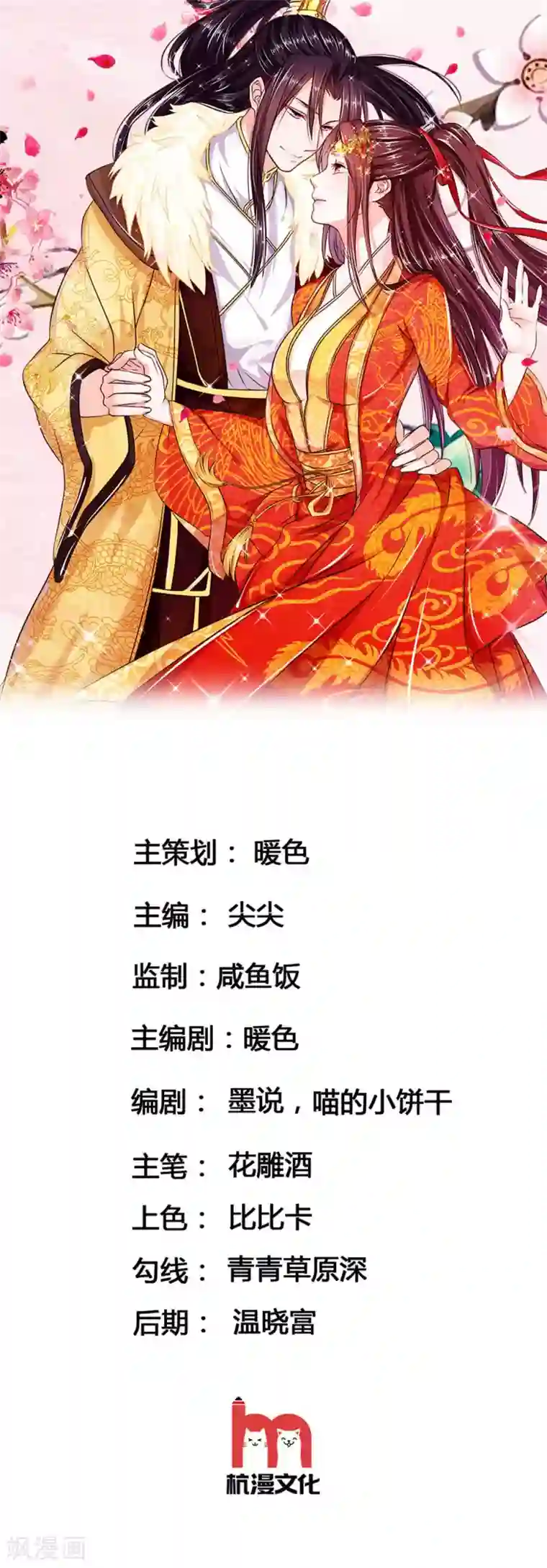 乱世帝后第83话 不想嫁到皇宫