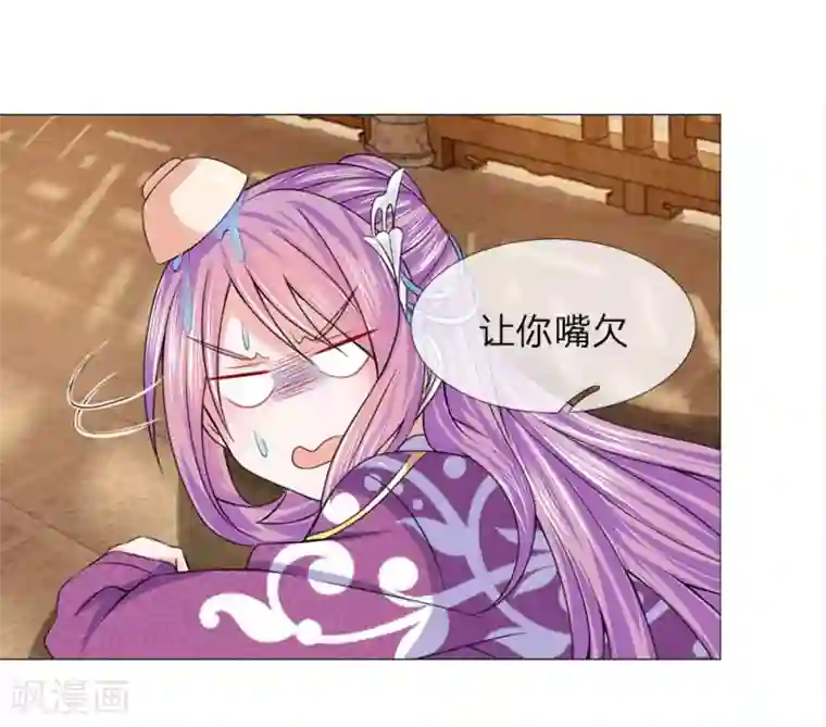 乱世帝后第83话 不想嫁到皇宫