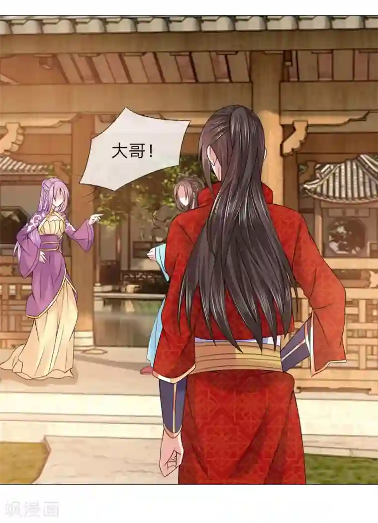 乱世帝后第83话 不想嫁到皇宫