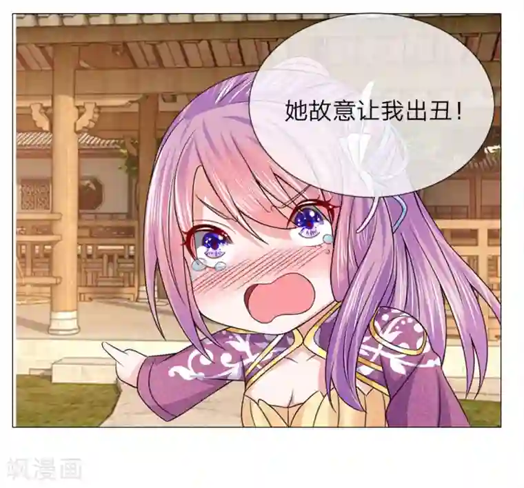 乱世帝后第83话 不想嫁到皇宫