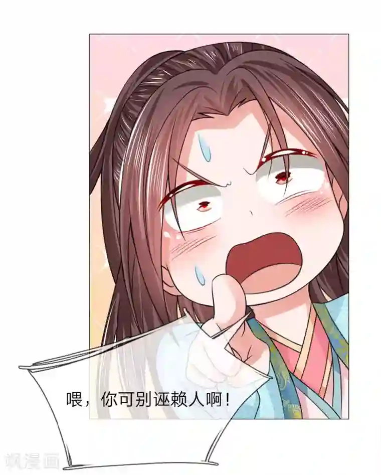 乱世帝后第83话 不想嫁到皇宫