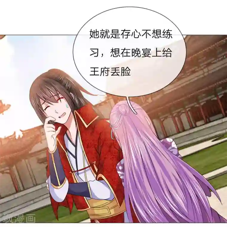 乱世帝后第83话 不想嫁到皇宫