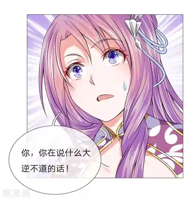 乱世帝后第83话 不想嫁到皇宫