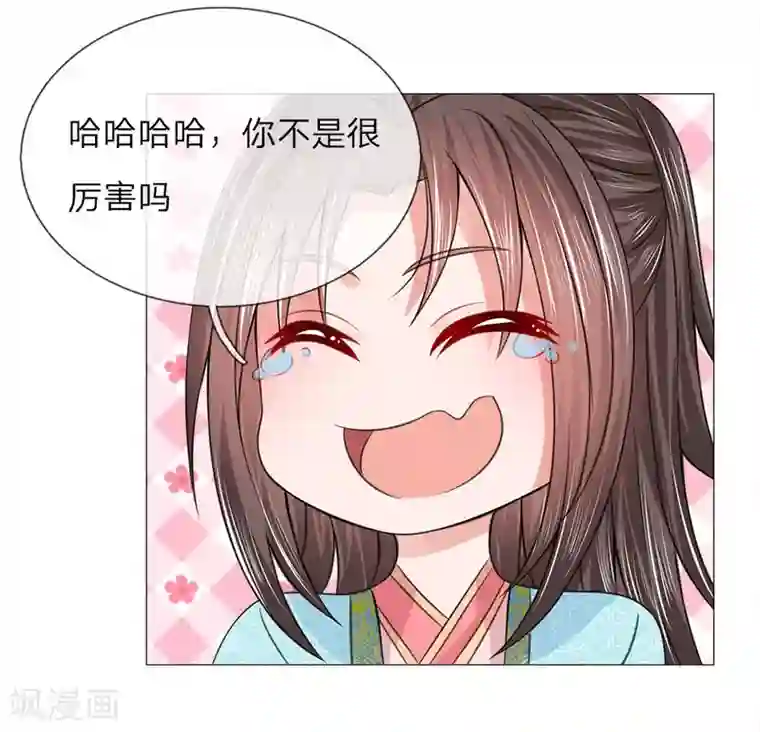 乱世帝后第83话 不想嫁到皇宫