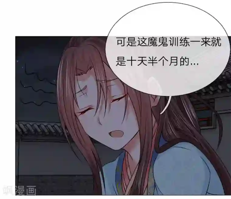 乱世帝后第84话 再次出逃