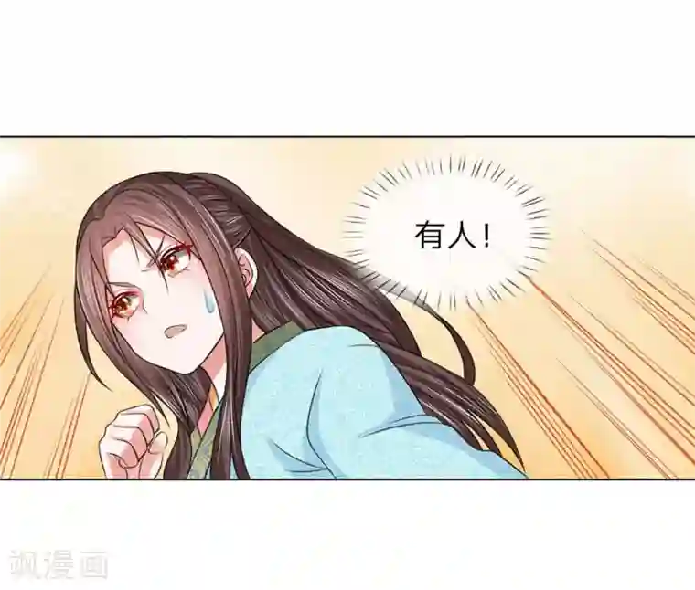 乱世帝后第84话 再次出逃