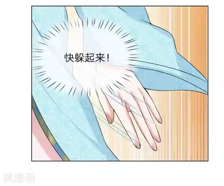 乱世帝后第84话 再次出逃