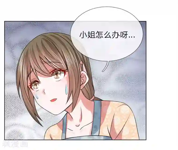 乱世帝后第84话 再次出逃