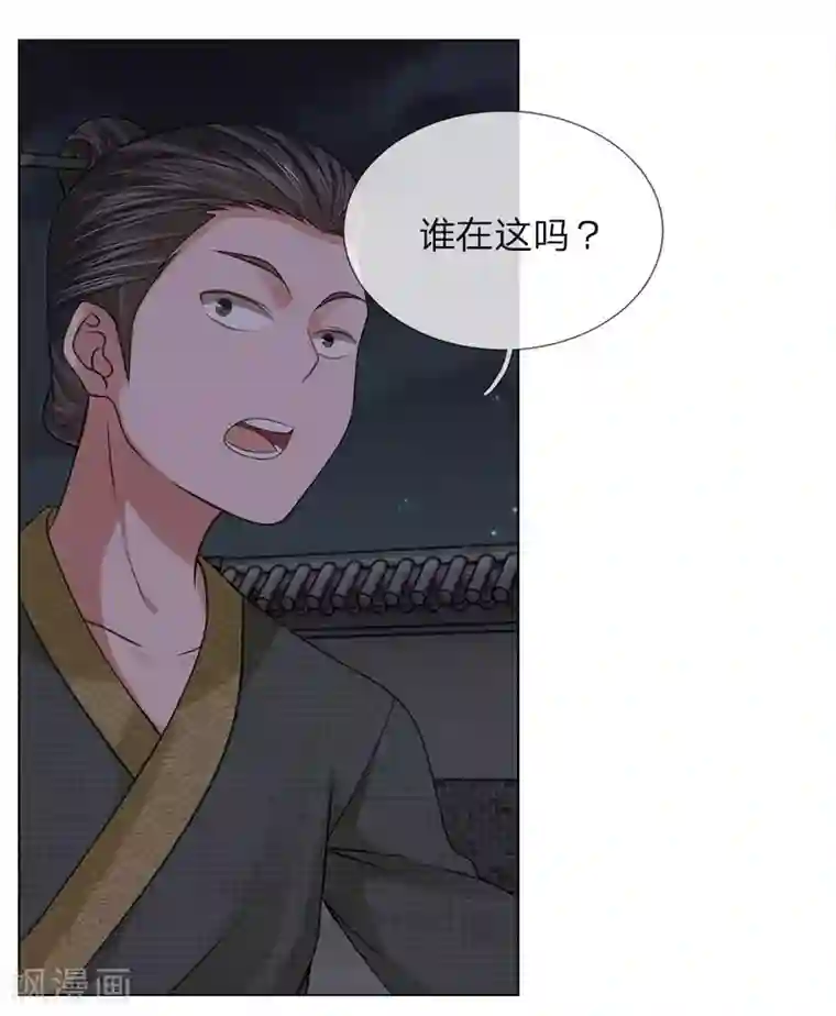 乱世帝后第84话 再次出逃