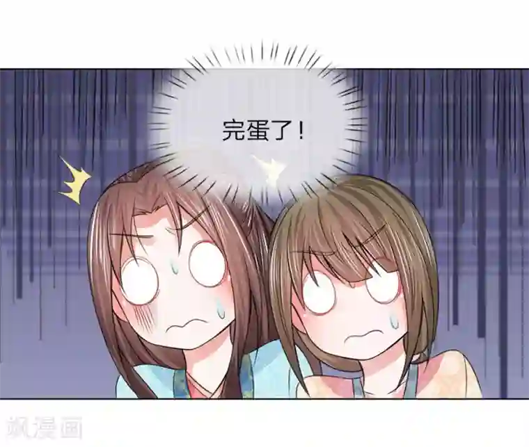 乱世帝后第84话 再次出逃