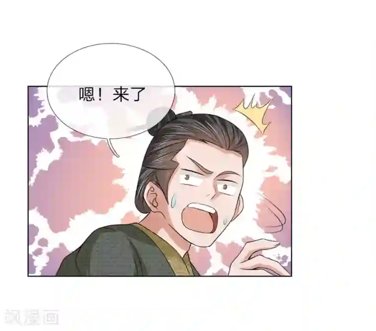 乱世帝后第84话 再次出逃