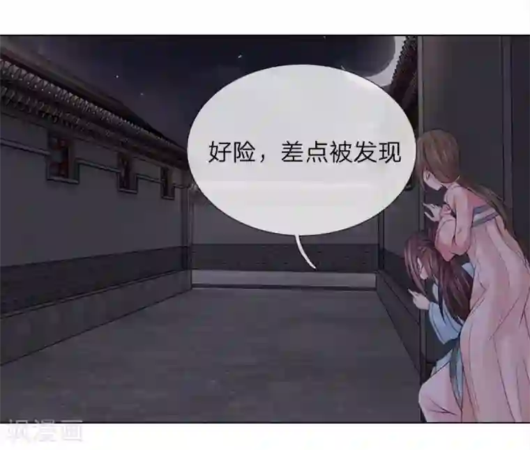 乱世帝后第84话 再次出逃
