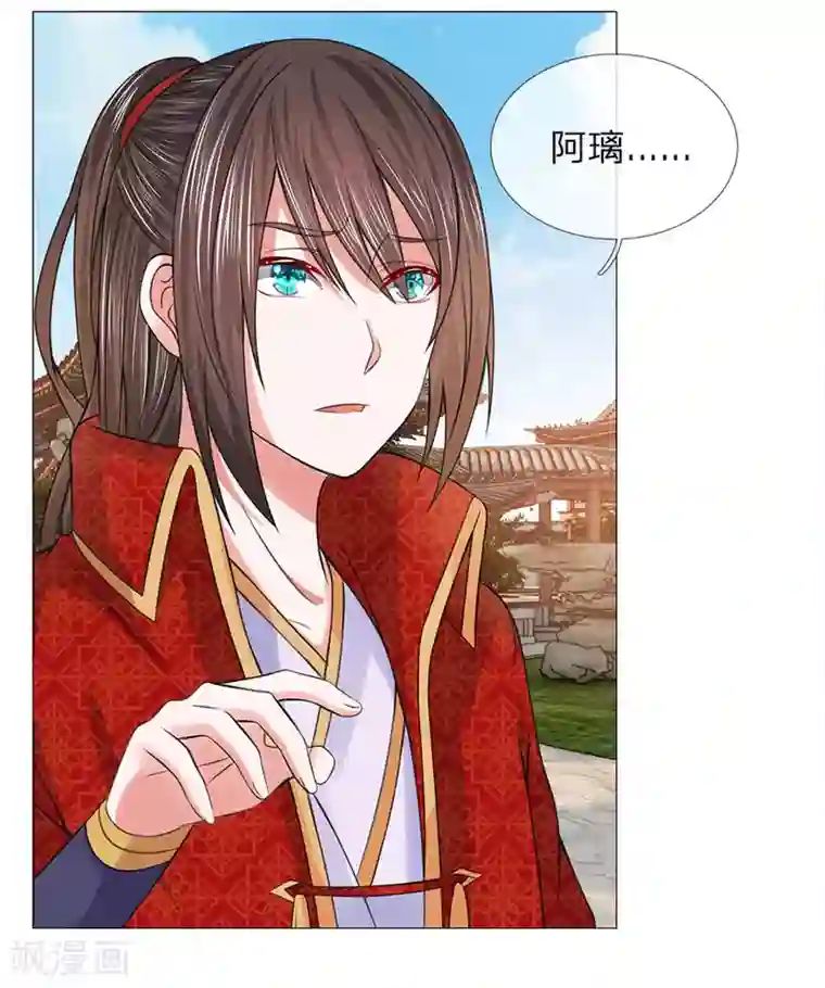 乱世帝后第84话 再次出逃