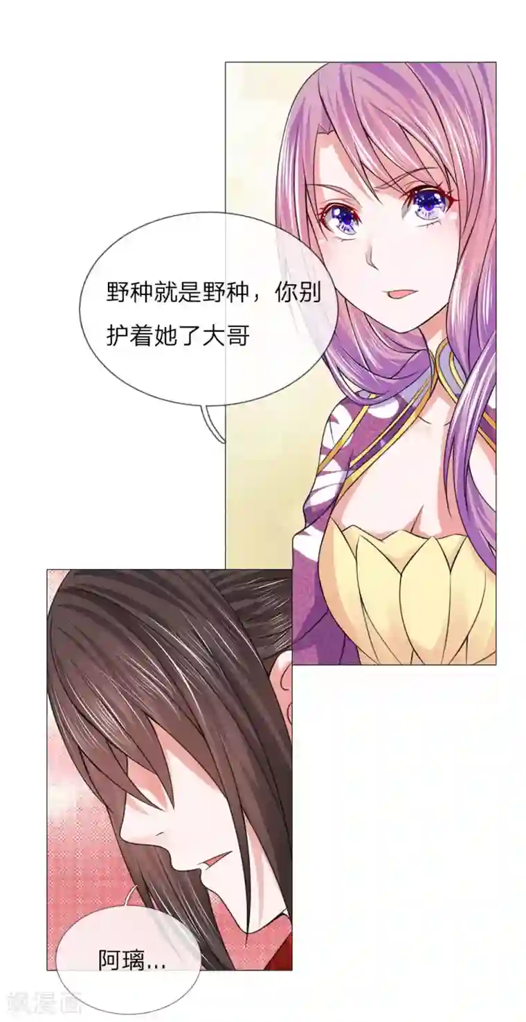 乱世帝后第84话 再次出逃