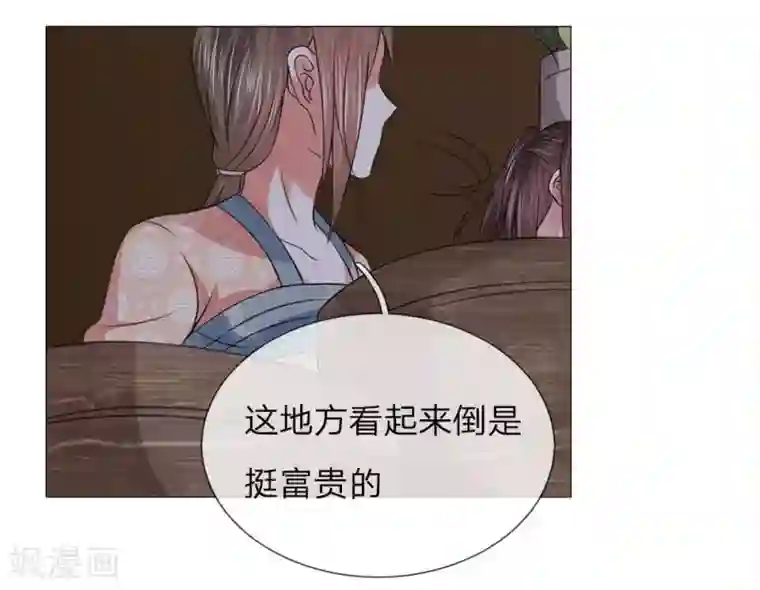 乱世帝后第85话 鸿禄寺事件