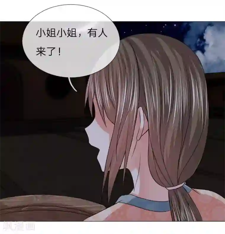 乱世帝后第85话 鸿禄寺事件