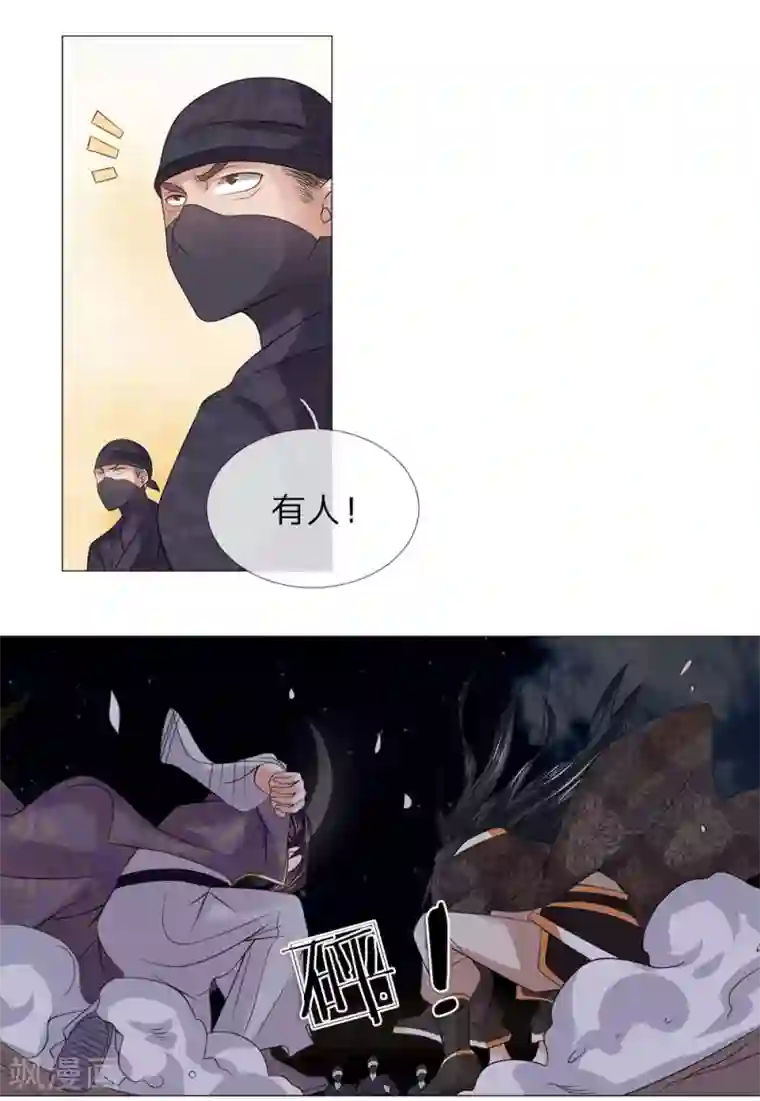 乱世帝后第86话 我是路过的