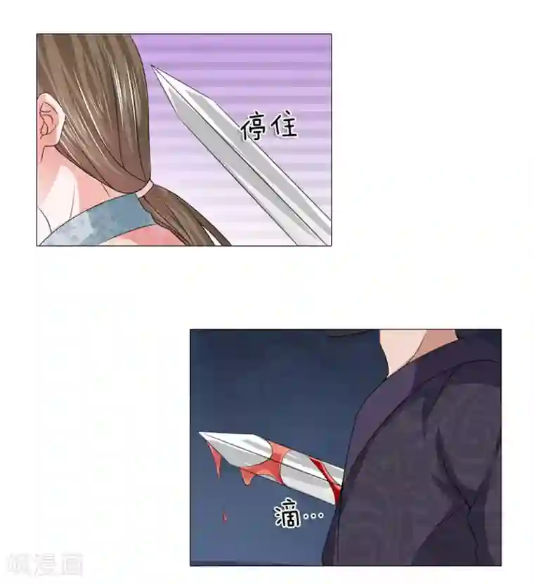 乱世帝后第87话 又是你！