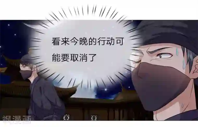 乱世帝后第87话 又是你！