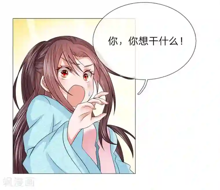 乱世帝后第87话 又是你！