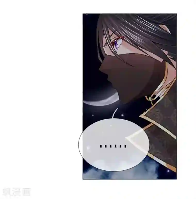 乱世帝后第87话 又是你！