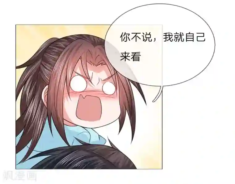 乱世帝后第87话 又是你！