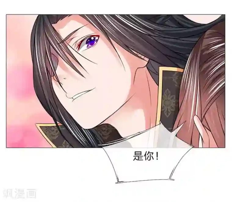 乱世帝后第87话 又是你！