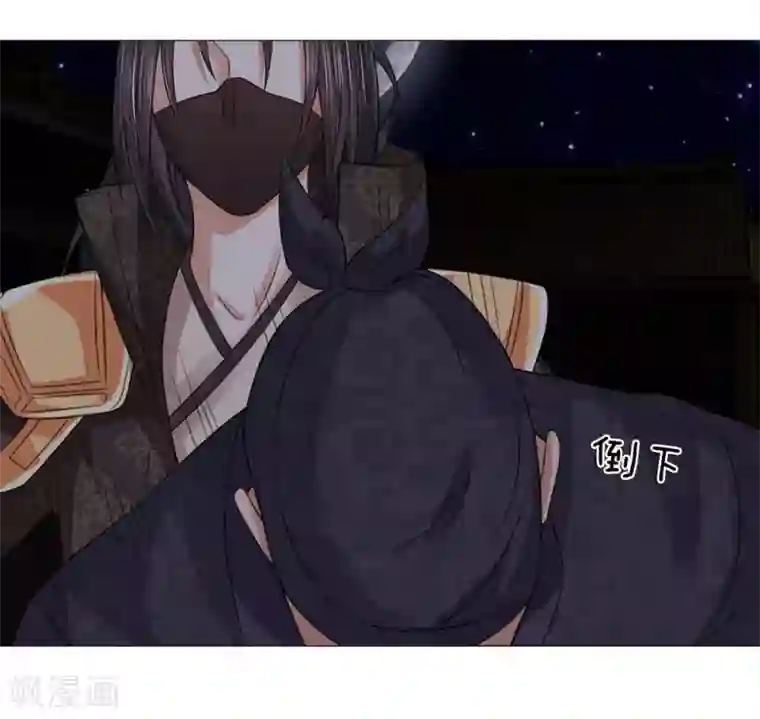 乱世帝后第87话 又是你！