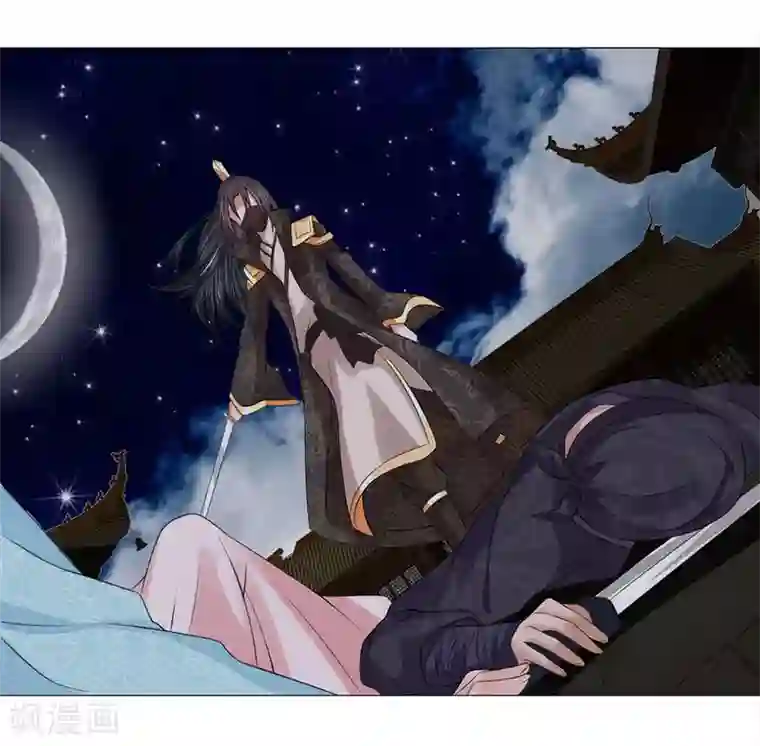 乱世帝后第87话 又是你！