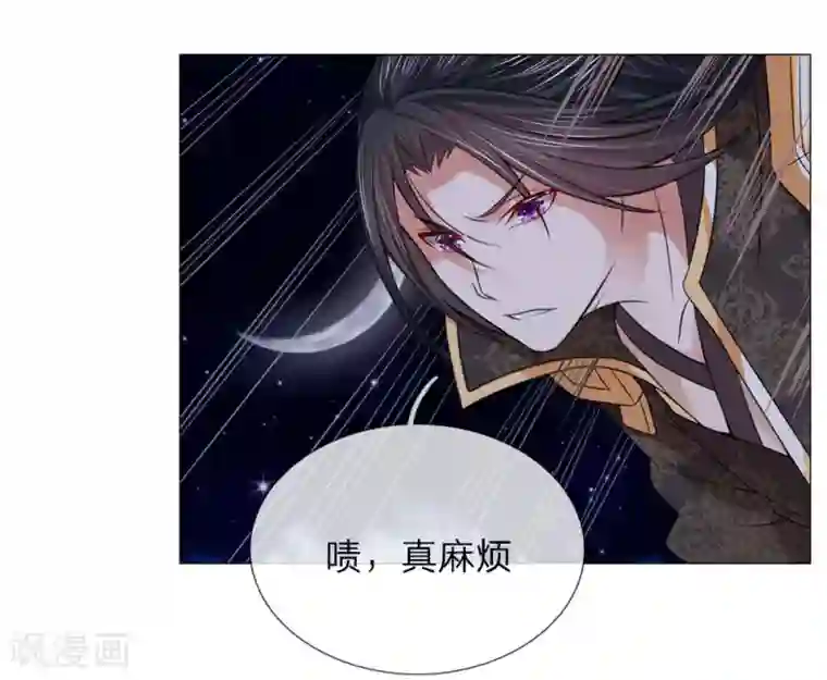 乱世帝后第88话 你这个白眼狼