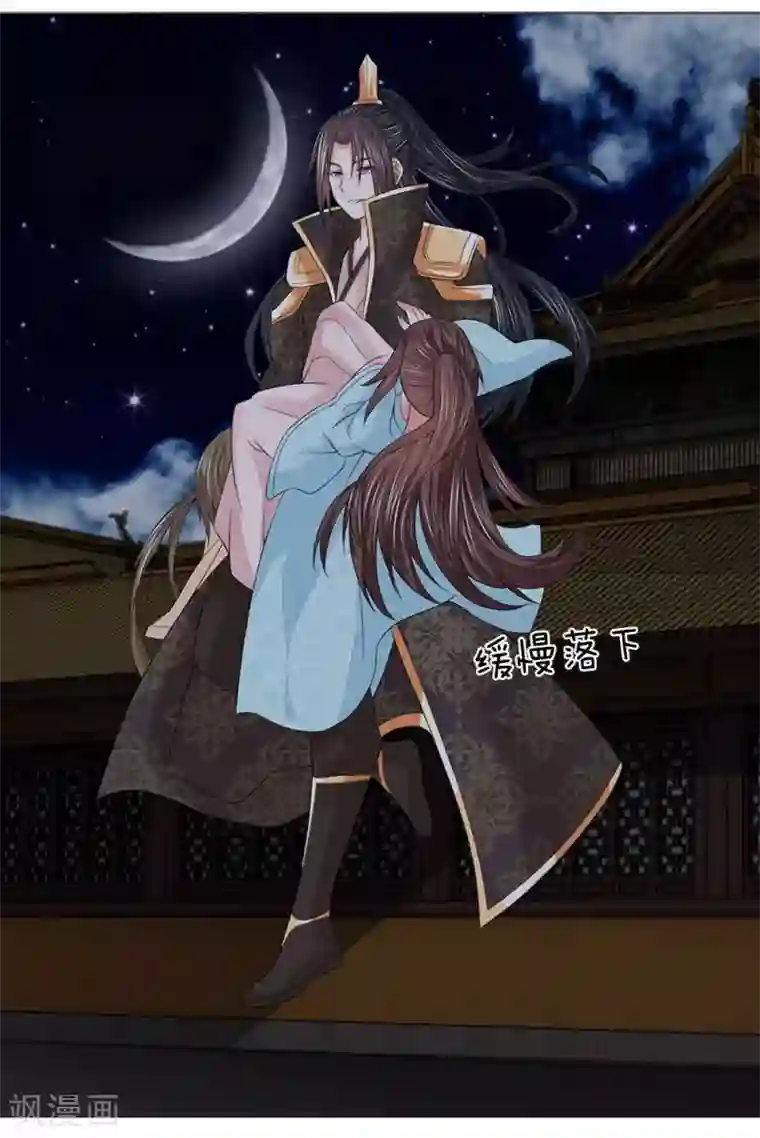 乱世帝后第88话 你这个白眼狼