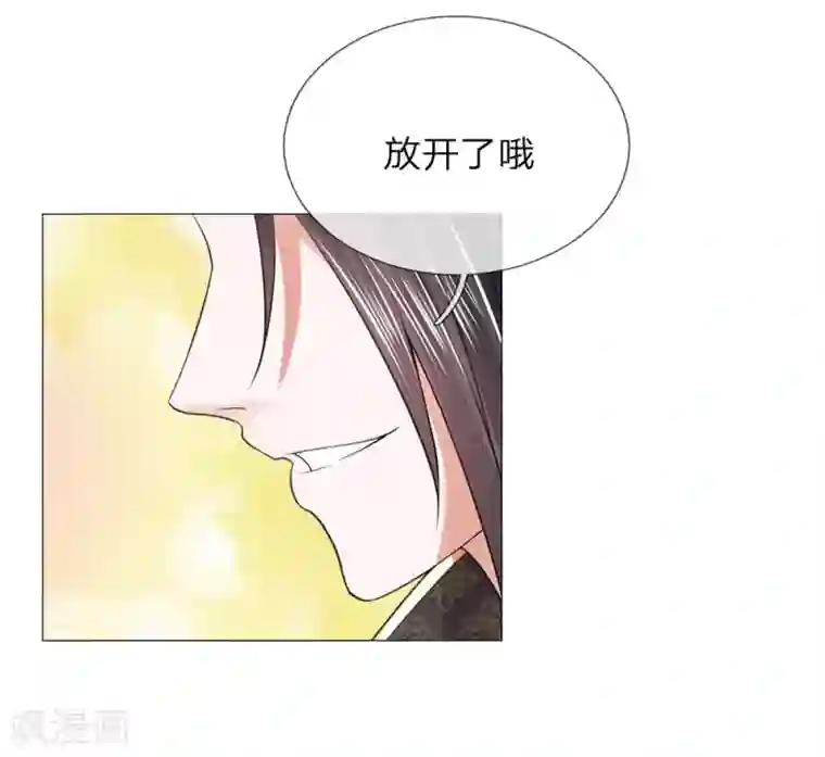 乱世帝后第88话 你这个白眼狼