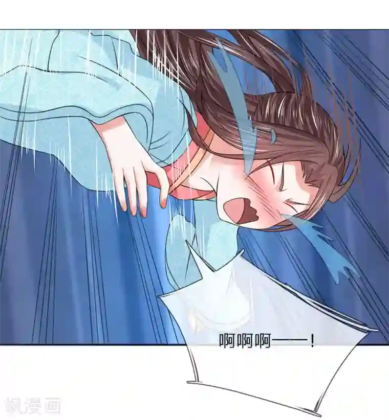 乱世帝后第88话 你这个白眼狼