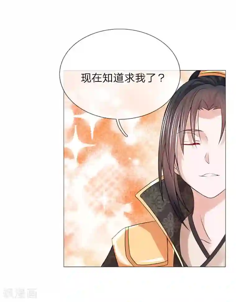 乱世帝后第89话 快带我回去