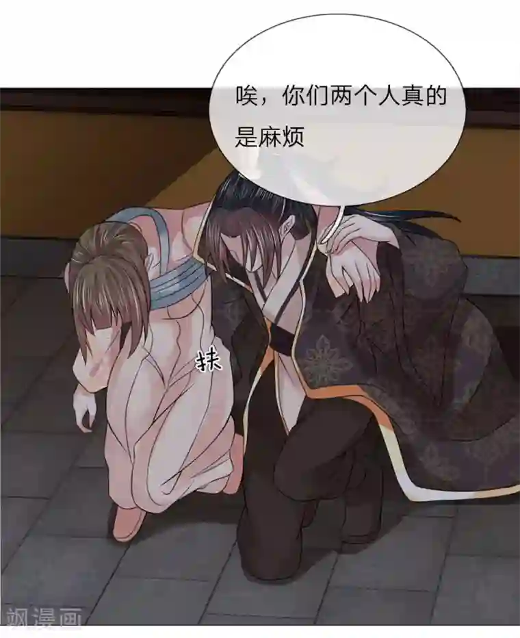 乱世帝后第89话 快带我回去