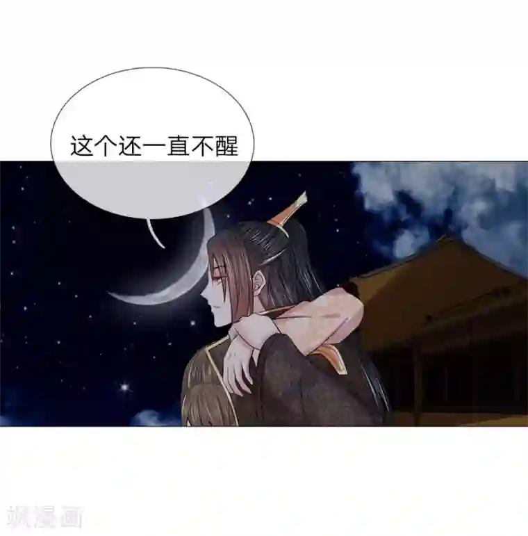 乱世帝后第89话 快带我回去
