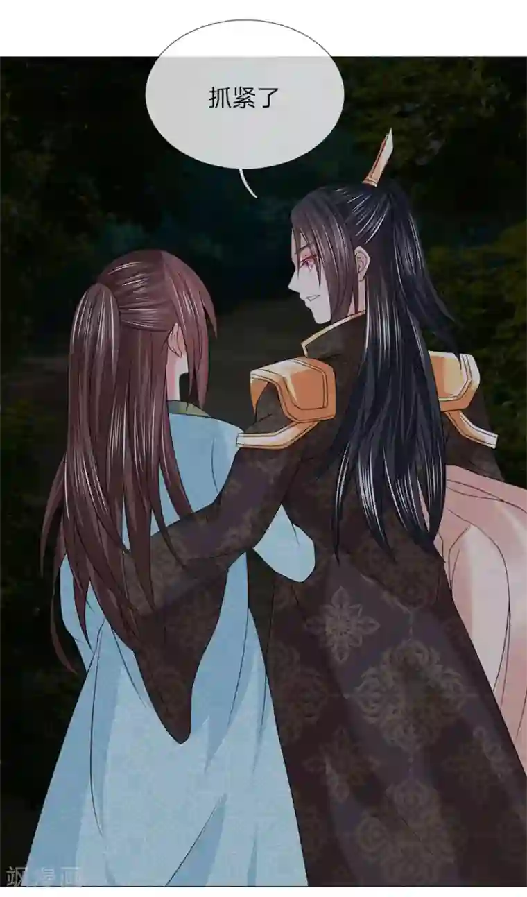 乱世帝后第89话 快带我回去