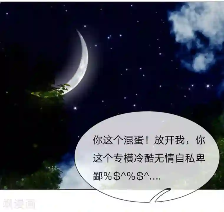 乱世帝后第89话 快带我回去