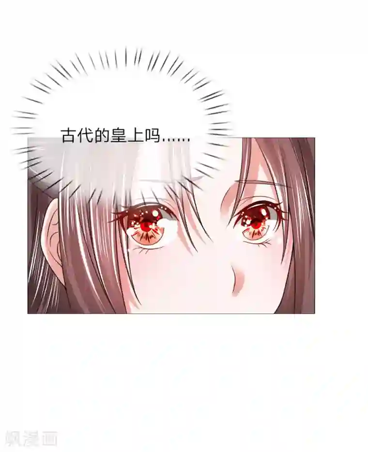 乱世帝后第89话 快带我回去