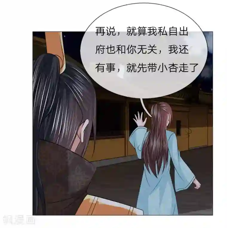 乱世帝后第89话 快带我回去