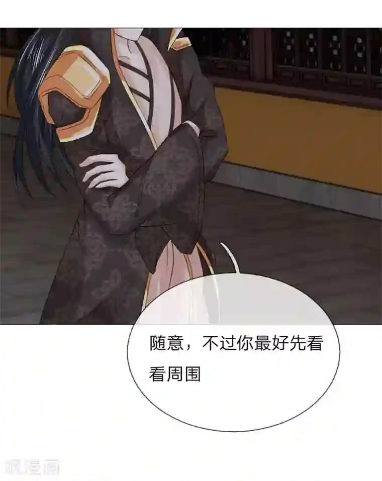 乱世帝后第89话 快带我回去