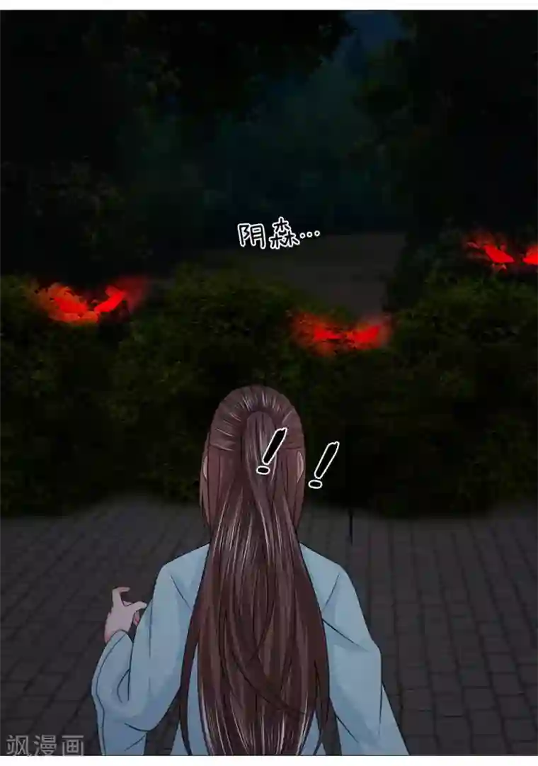 乱世帝后第89话 快带我回去