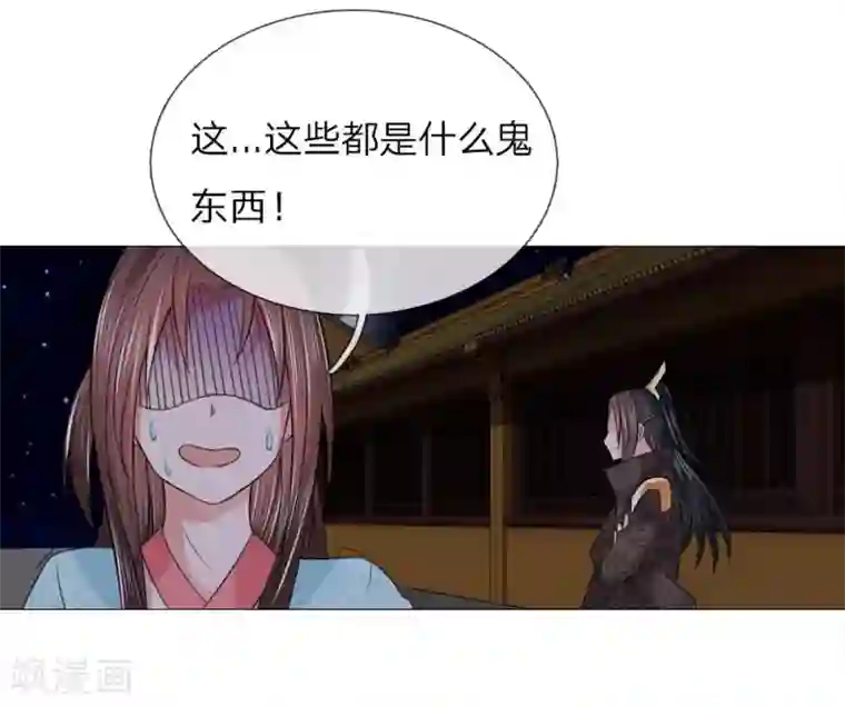 乱世帝后第89话 快带我回去