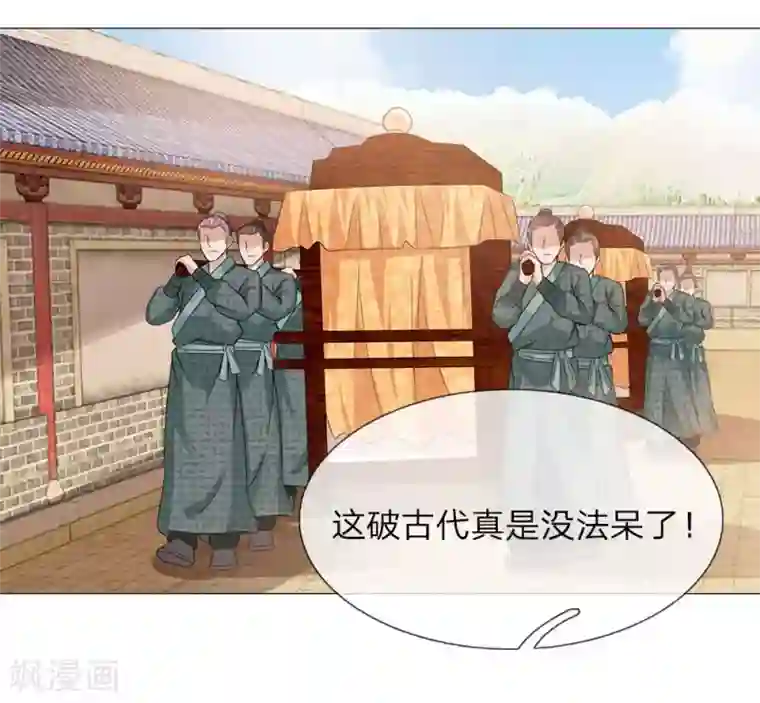 乱世帝后第90话 前往皇宫