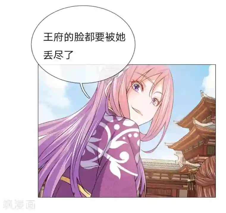 乱世帝后第90话 前往皇宫